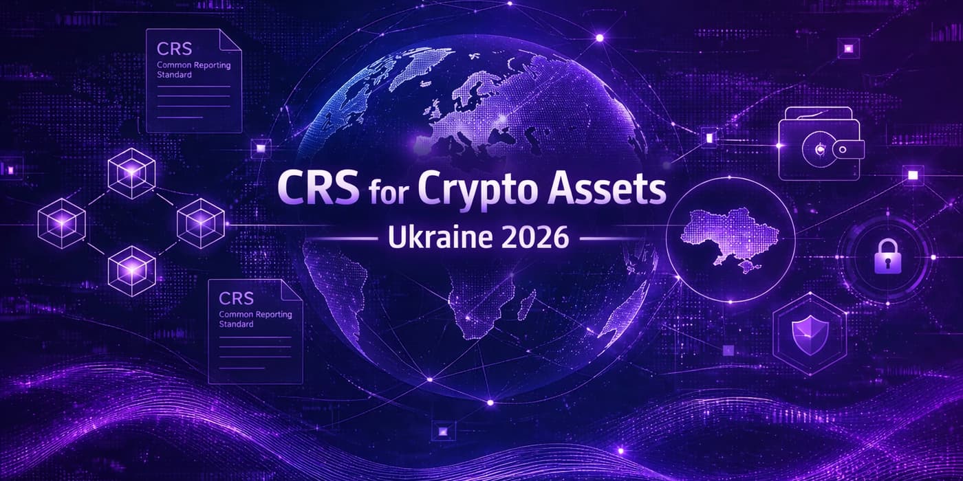 CRS для криптовалют в Україні
