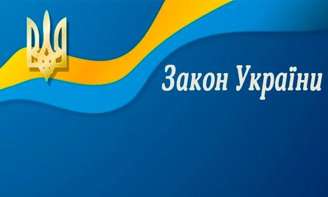 Закон об отсрочке штрафов по КИК вступил в силу.